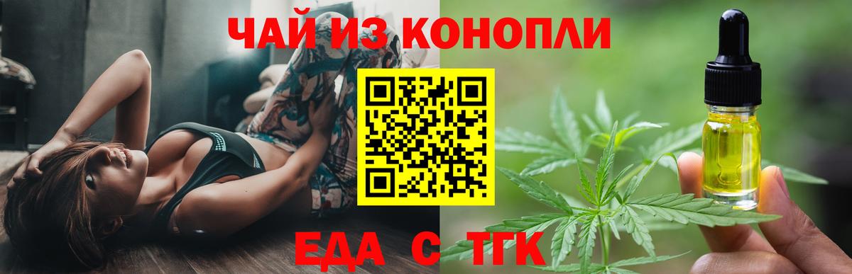 Печенье с ТГК конопля Выкса