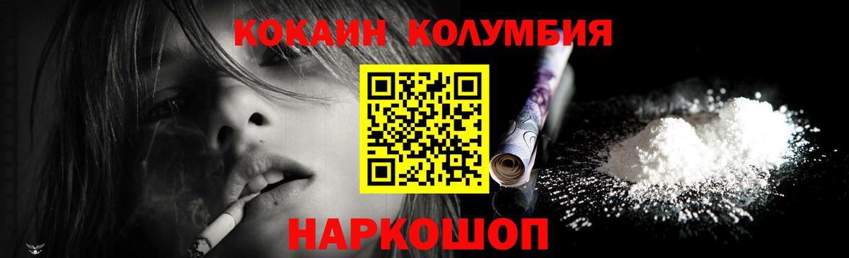 Кокаин Columbia  COCAIN 99%  Выкса  Вход с VPN 