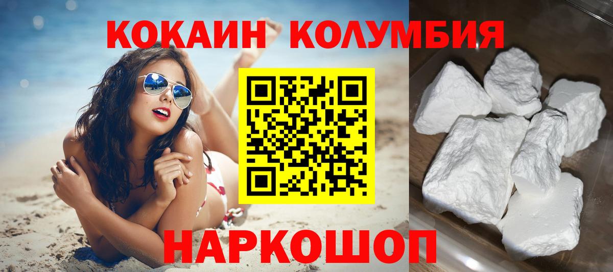 Cocaine FishScale Выкса