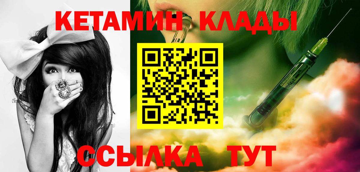 mega сайт  Кетамин VHQ  Выкса  Вход с VPN  КЕТАМИН ketamine 