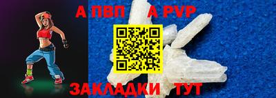 ALPHA PVP Краснознаменск