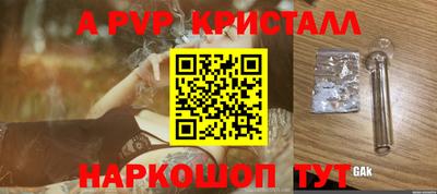 стафф Краснодар