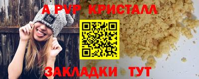 ALPHA PVP Краснознаменск