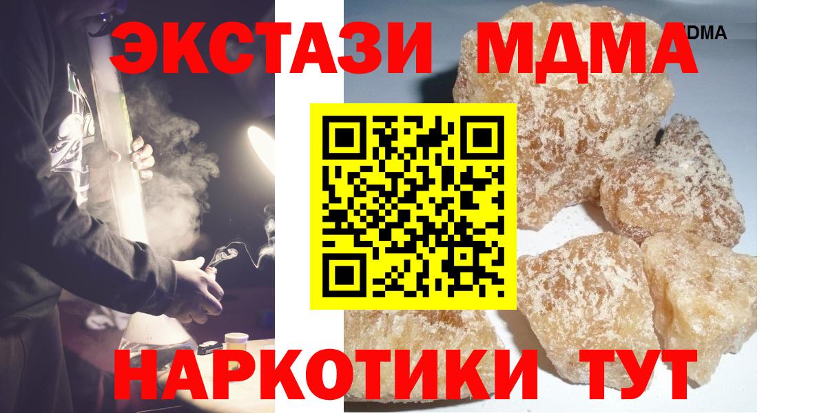 МДМА молли Выкса