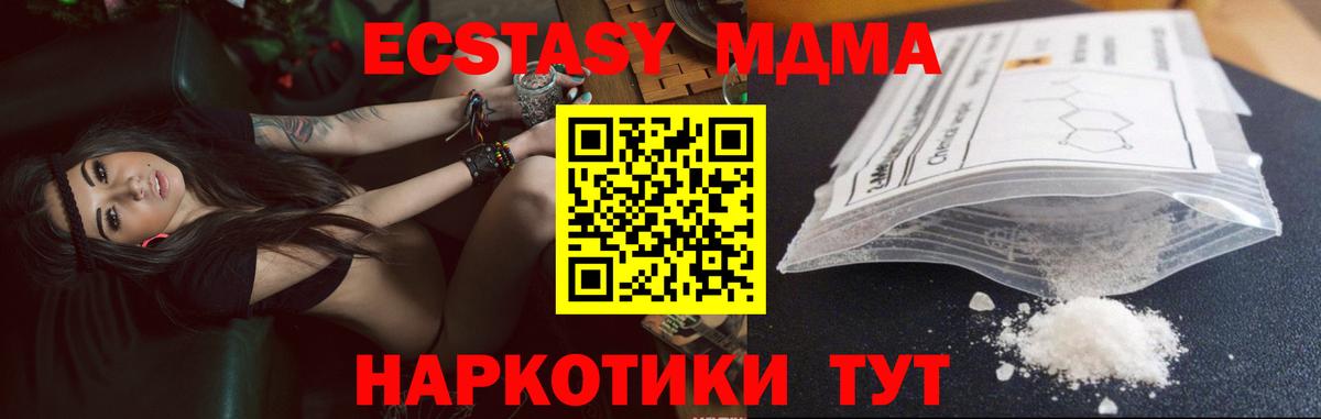 MDMA Molly  MDMA кристаллы  Выкса  Вход с VPN 