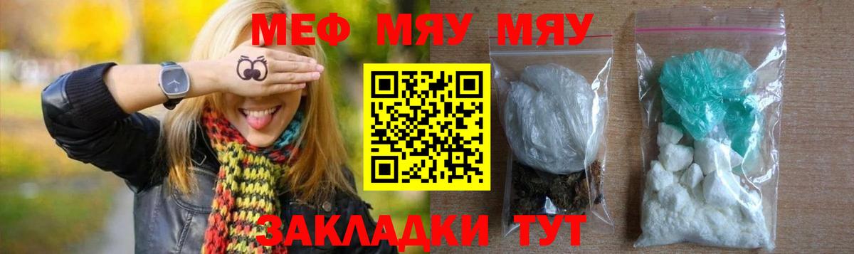 Мефедрон кристаллы  Вход с VPN  Меф  Меф  Меф кристаллы  Выкса 